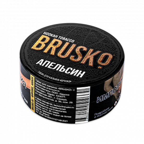 Табак BRUSKO Апельсин 25 гр в Новосибирске