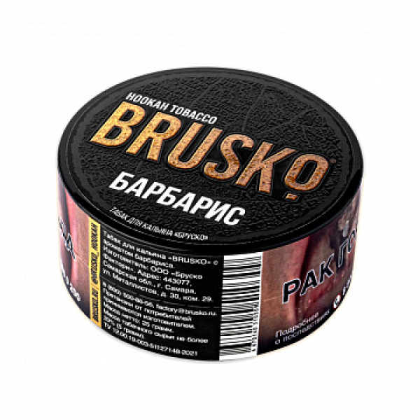 Табак BRUSKO Барбарис 25 гр в Новосибирске