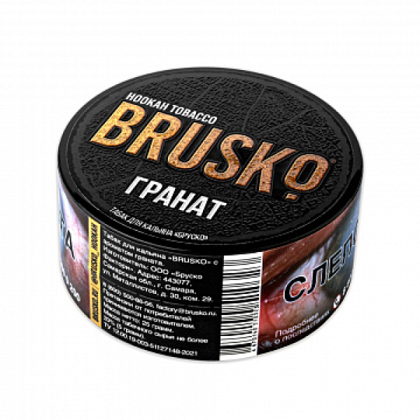 Табак BRUSKO Гранат 25 гр в Новосибирске