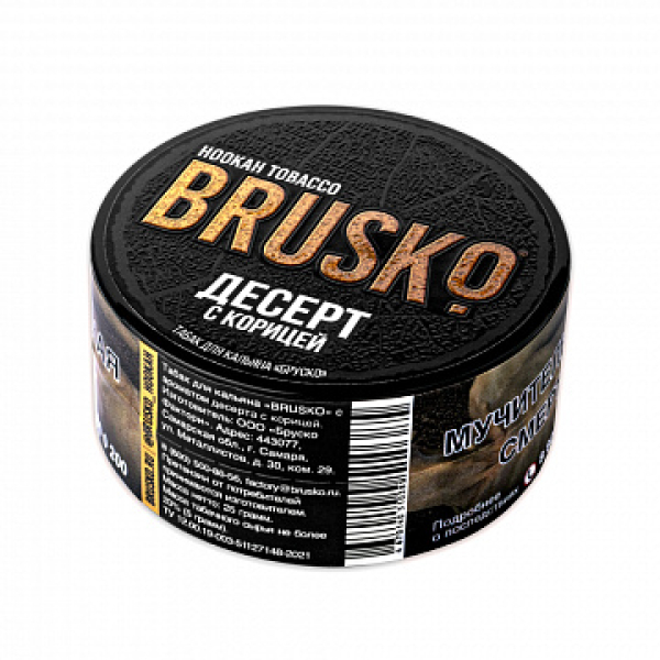 Табак BRUSKO Десерт с корицей 25 гр в Новосибирске