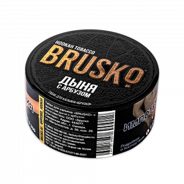 Табак BRUSKO Дыня с арбузом 25 гр в Новосибирске