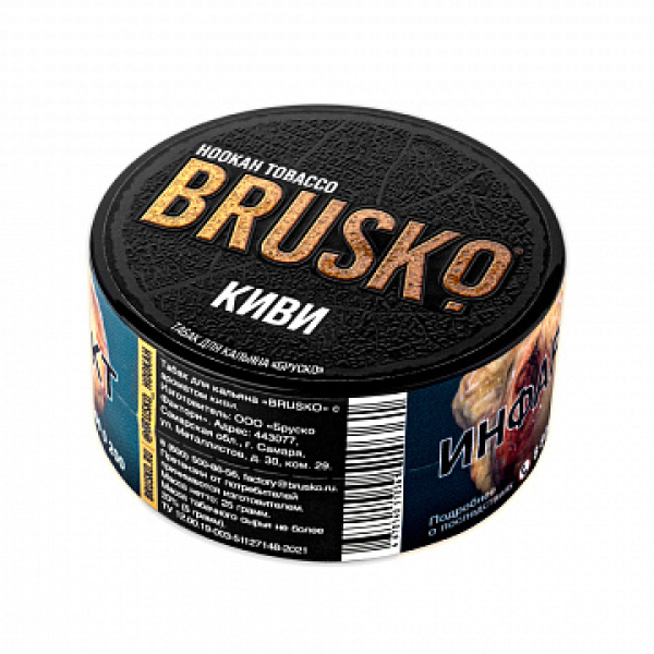 Табак BRUSKO Киви 25 гр в Новосибирске