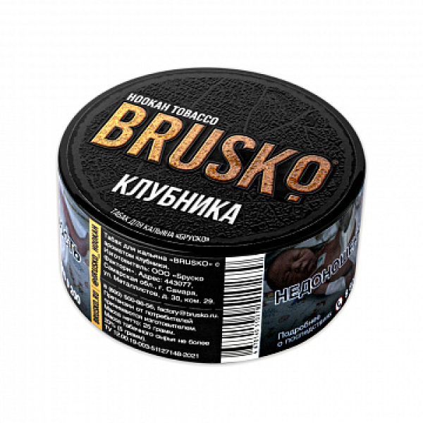 Табак BRUSKO Клубника 25 гр в Новосибирске