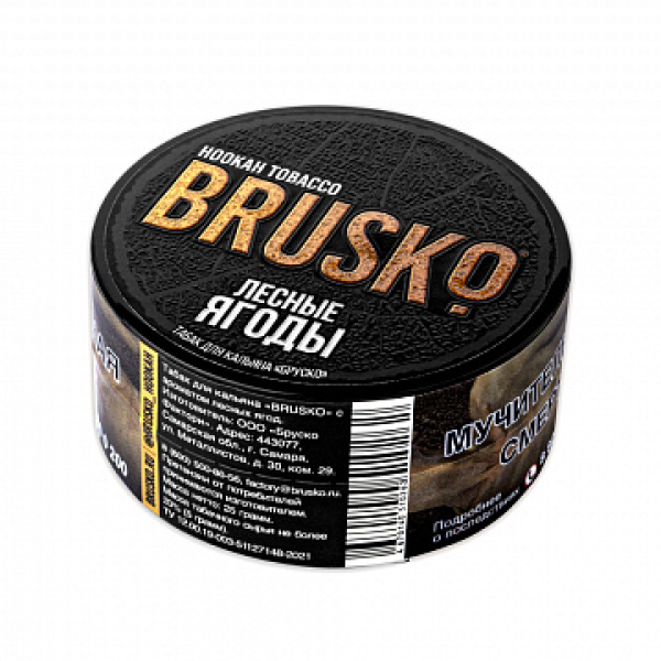 Табак BRUSKO Лесные ягоды 25 гр в Новосибирске