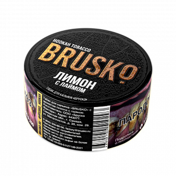 Табак BRUSKO Лимон с лаймом 25 гр в Новосибирске