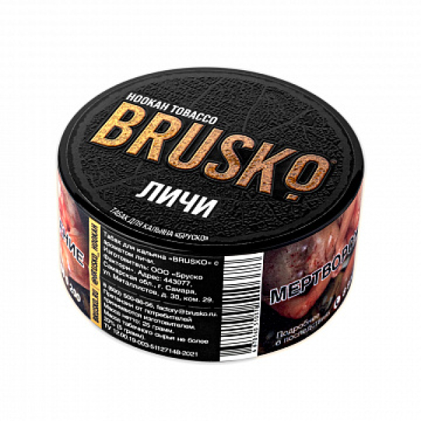Табак BRUSKO Личи 25 гр в Новосибирске