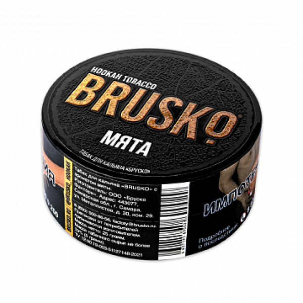 Табак BRUSKO Мята 25 гр в Новосибирске