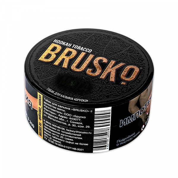 Табак BRUSKO ХОЛОДОК 25 гр в Новосибирске