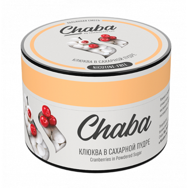 Смесь Chaba Cranberries in powdered sugar (Клюква в сахарной пудре) 50 гр в Новосибирске
