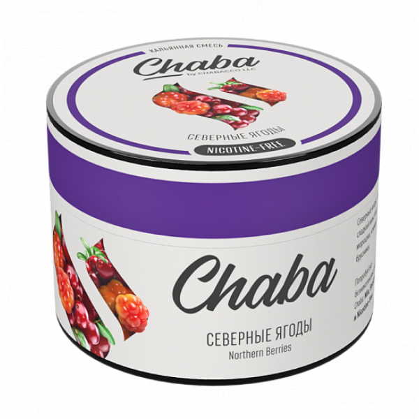Смесь Chaba Northern Berries (Северные Ягоды) 50 гр в Новосибирске