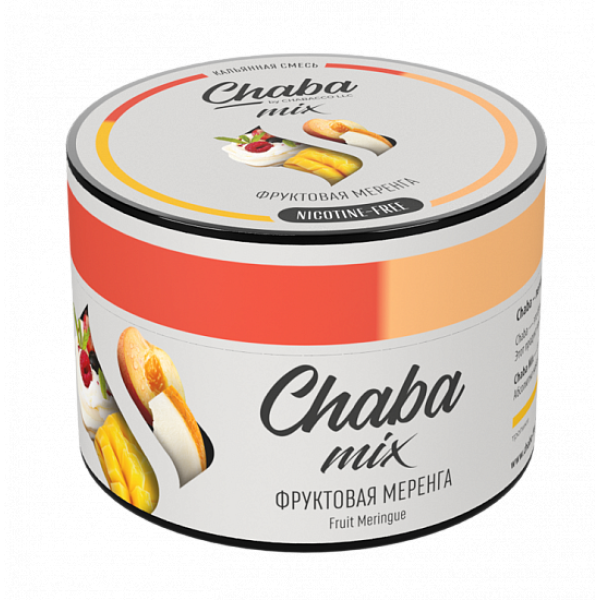 Смесь Chaba mix Fruit meringue (фруктовая меренга) 50 гр в Новосибирске