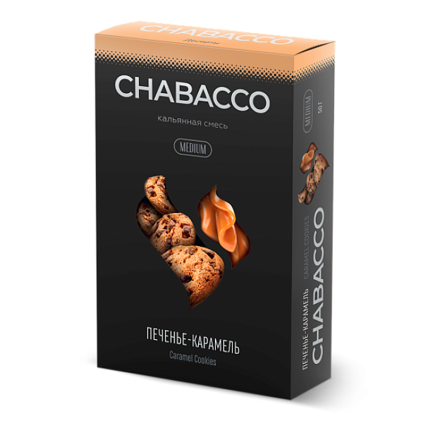 Смесь Chabacco Medium CARAMEL COOKIES (ПЕЧЕНЬЕ КАРАМЕЛЬ) 50 гр в Новосибирске