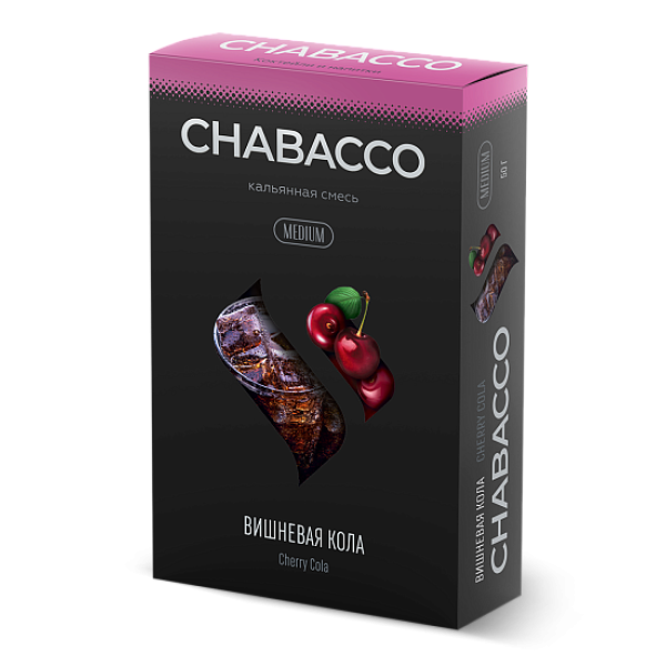 Смесь Chabacco Medium CHERRY COLA (ВИШНЕВАЯ КОЛА) 50 гр в Новосибирске