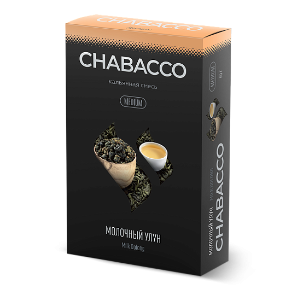 Смесь Chabacco Medium MILK OOLONG (МОЛОЧНЫЙ УЛУН) 50 гр в Новосибирске