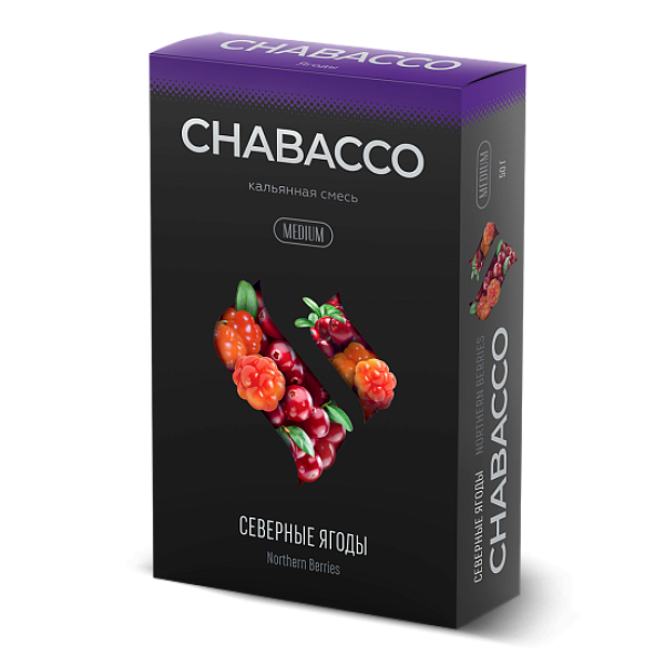 Смесь Chabacco Medium NORTHERN BERRIES (СЕВЕРНЫЕ ЯГОДЫ) 50 гр в Новосибирске