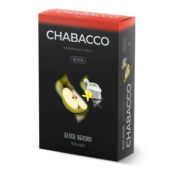 Смесь Chabacco Medium WHITE APPLE (БЕЛОЕ ЯБЛОКО) 50 гр в Новосибирске