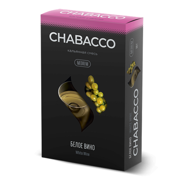 Смесь Chabacco Medium WHITE WINE (БЕЛОЕ ВИНО) 50 гр в Новосибирске
