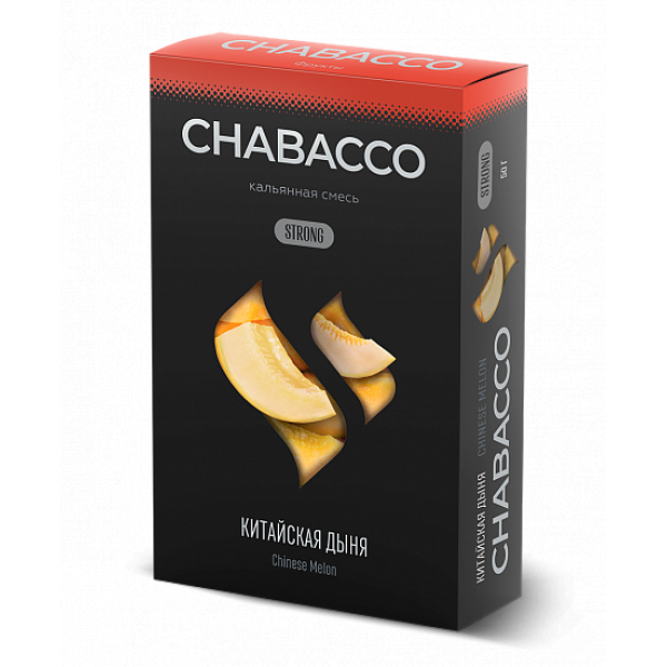 Смесь Chabacco Strong Chinese Melon (Китайская Дыня) 50 гр в Новосибирске
