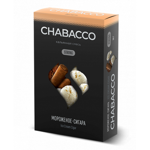 Смесь Chabacco Strong Ice Cream Cigar (Мороженое Сигара) 50 гр в Новосибирске
