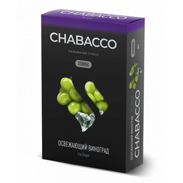 Смесь Chabacco Strong Ice Grape (Освежающий Виноград) 50 гр в Новосибирске