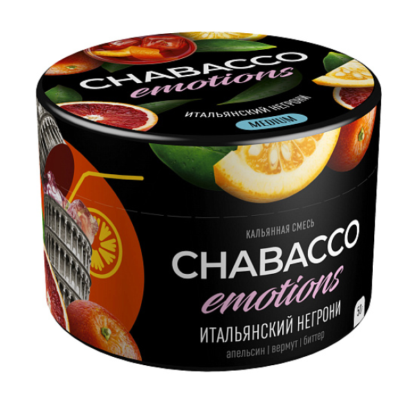 Смесь Chabacco Medium Emotions Italian negroni (Итальянский негрони) 50 гр в Новосибирске