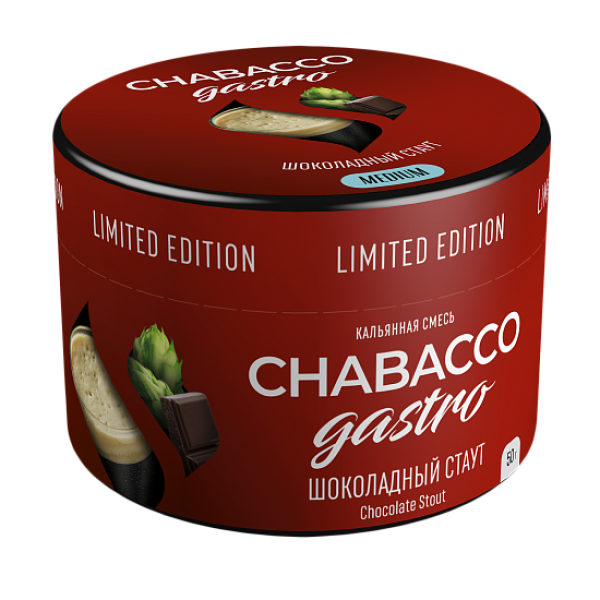 Смесь Chabacco Gastro Chocolate stout (Шоколадный стаут) 50 гр в Новосибирске