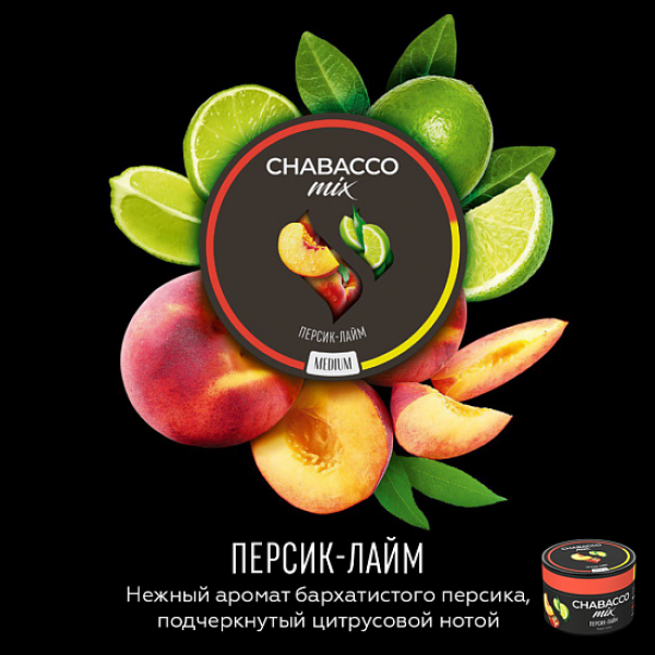 Смесь Chabacco Mix Peach lime 50 грамм в Новосибирске