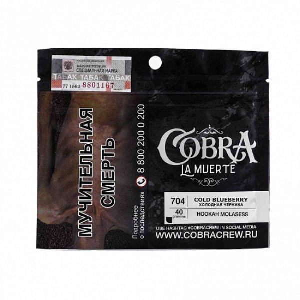 Табак Cobra La Muerte Cold Blueberry 40 гр в Новосибирске