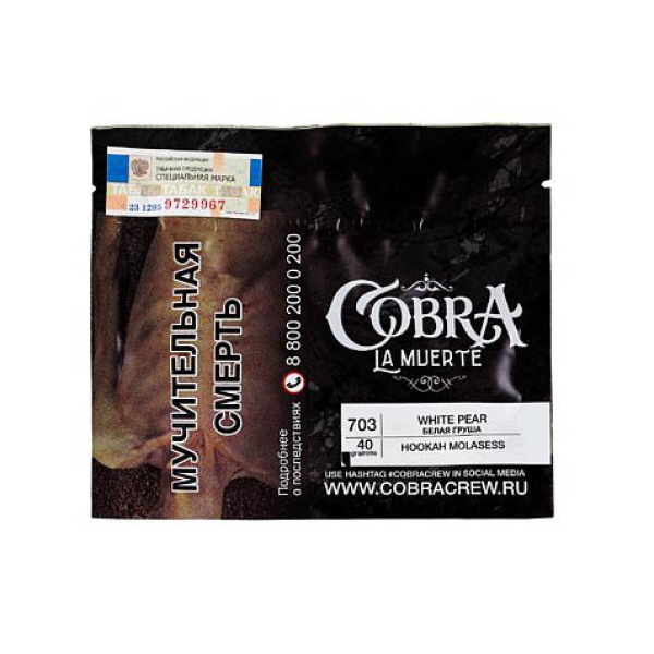 Табак Cobra La Muerte White Pear 40 гр в Новосибирске