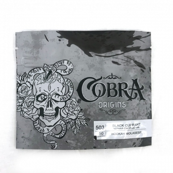 Смесь Cobra Origins Black Currant 50 гр в Новосибирске