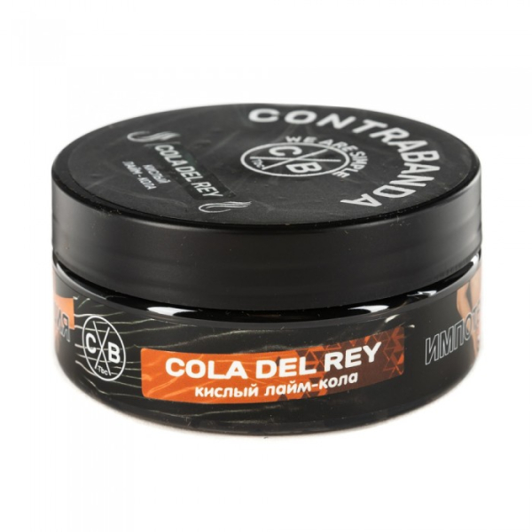 Табак CONTRABANDA Cola Del Rey (Лайм Кола) 100 гр в Новосибирске