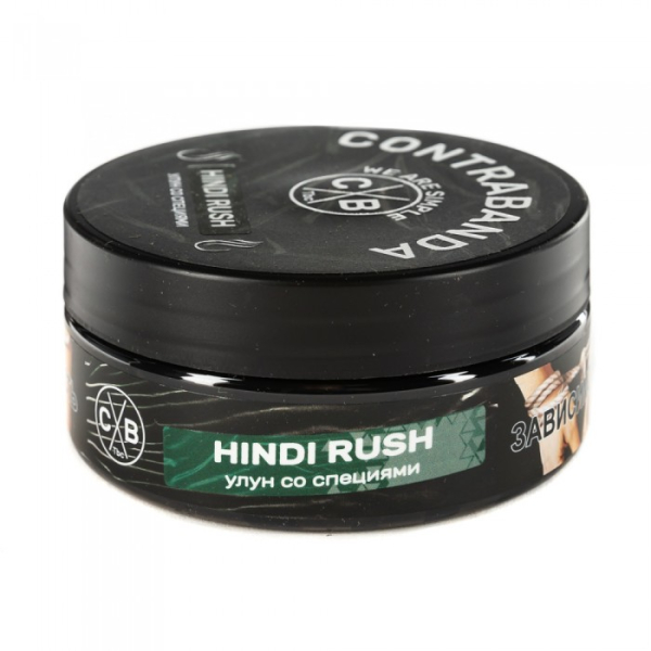 Табак CONTRABANDA Hindi Rush (Улун со Специями) 100 гр в Новосибирске
