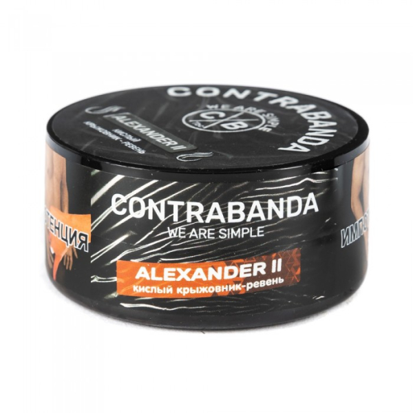 Табак CONTRABANDA Alexander II (Крыжовник Ревень) 25 гр в Новосибирске