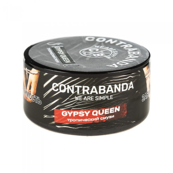 Табак CONTRABANDA Gypsy Queen (Тропический Смузи) 25 гр в Новосибирске