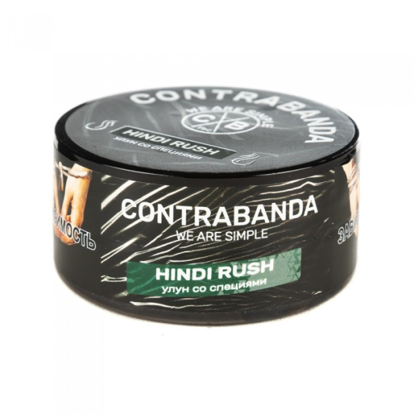 Табак CONTRABANDA Hindi Rush (Улун со Специями) 25 гр в Новосибирске