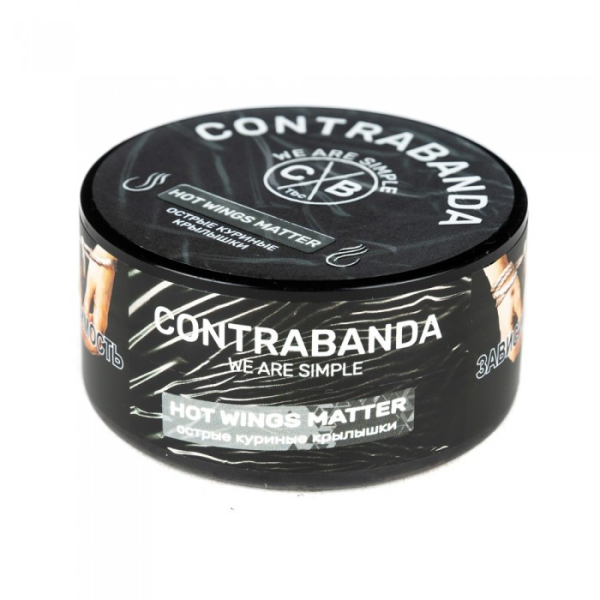 Табак CONTRABANDA Hot Wings matter (Острые Куриные Крылышки) 25 гр в Новосибирске