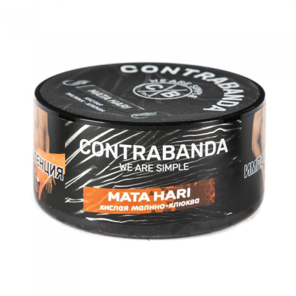 Табак CONTRABANDA Mata Hari (Клюква Малина) 25 гр в Новосибирске