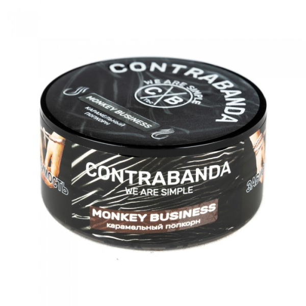 Табак CONTRABANDA Monkey Business (Карамельный Попкорн) 25 гр в Новосибирске