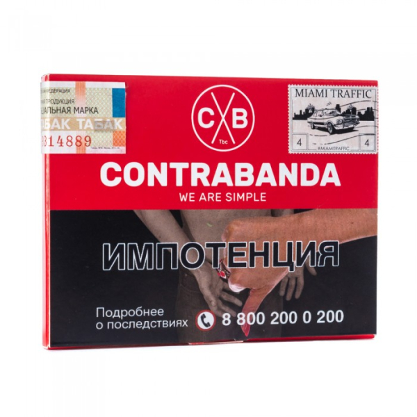 Табак CONTRABANDA Miami Traffic (Арбуз Земляника) 40 гр в Новосибирске