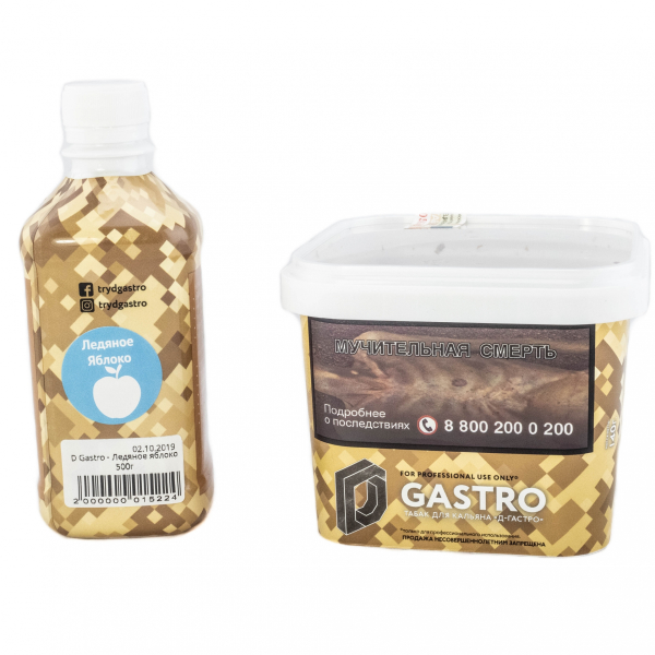 Табак D-Gastro Ледяное Яблоко 500 грамм в Новосибирске