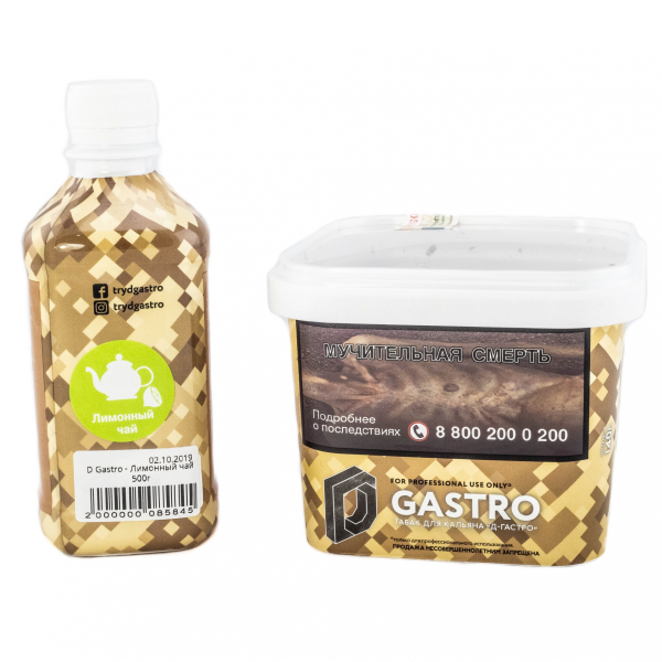 Табак D-Gastro Лимонный чай 500 грамм в Новосибирске