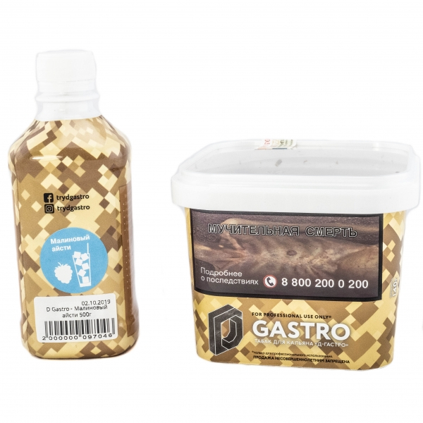 Табак D-Gastro Малиновый айсти 500 грамм в Новосибирске
