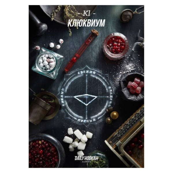 Табак Daily Hookah Клюквиум 60 грамм в Новосибирске