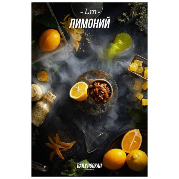 Табак Daily Hookah Лимоний 60 грамм в Новосибирске