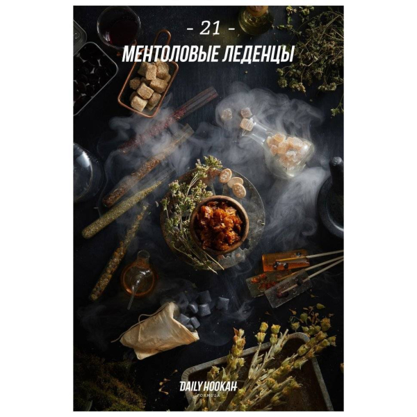 Табак Daily Hookah Ментоловые Леденцы 60 грамм в Новосибирске