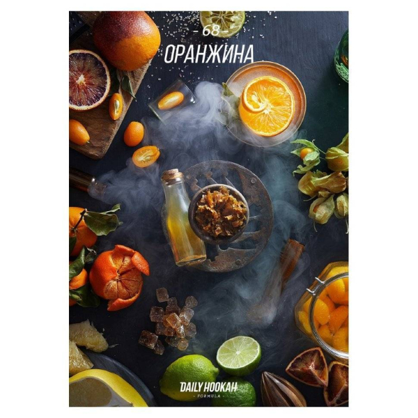 Табак Daily Hookah Оранжина 60 грамм в Новосибирске