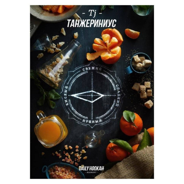 Табак Daily Hookah Танжериниус 60 грамм в Новосибирске