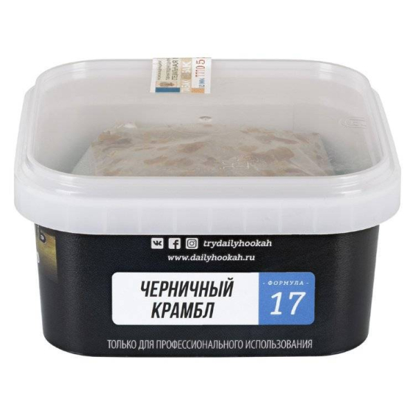Табак Daily Hookah Черничный Крамбл 250 грамм в Новосибирске