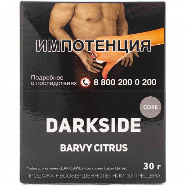 Табак Darkside Core Barvy Citrus 30 грамм в Новосибирске