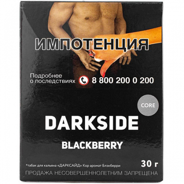 Табак Darkside Core Blackberry 30 грамм в Новосибирске